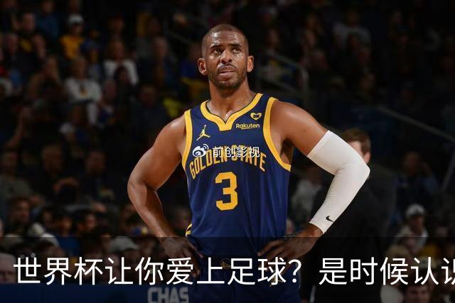 世界杯让你爱上足球？是时候认识这支全球第二的会员制俱乐部了