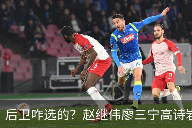 后卫咋选的？赵继伟廖三宁高诗岩三分合计8中0 庞峥麟遭DNP