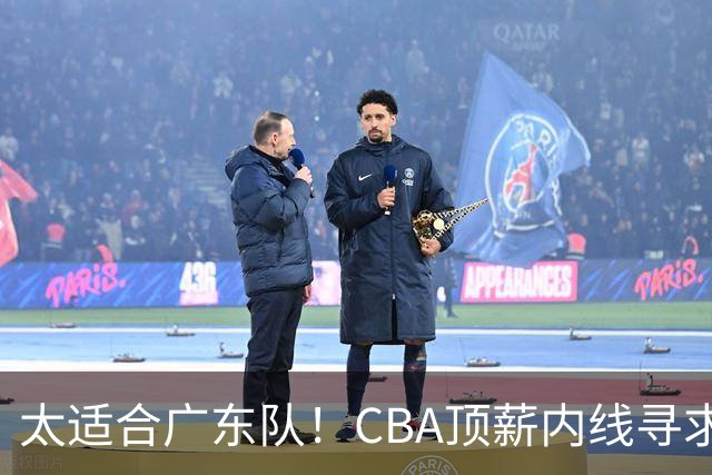 太适合广东队！CBA顶薪内线寻求交易，朱芳雨被迫“3换1”？