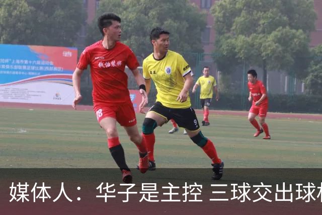 媒体人：华子是主控 三球交出球权打无球没威胁 森林狼离散架不远