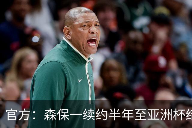 官方：森保一续约半年至亚洲杯结束，U23主帅大岩刚将接任>>