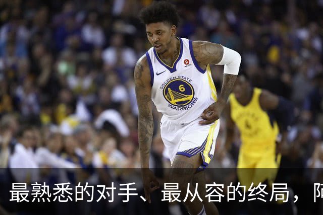 最熟悉的对手、最从容的终局，阿根廷西班牙共赴最后一舞