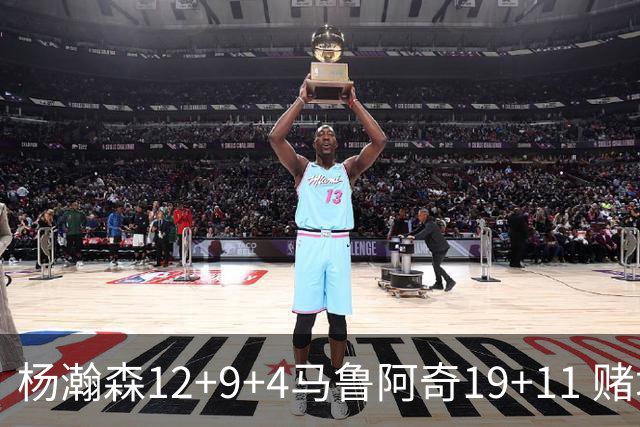 杨瀚森12+9+4马鲁阿奇19+11 赌城夏联开拓者负太阳