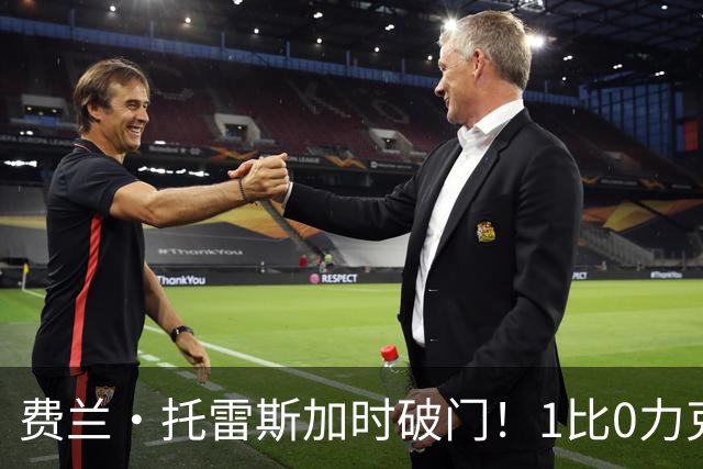 费兰·托雷斯加时破门！1比0力克阿根廷，西班牙世界杯夺冠