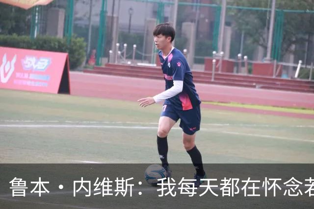 鲁本·内维斯：我每天都在怀念若塔，下一场对西班牙时会争取晋级