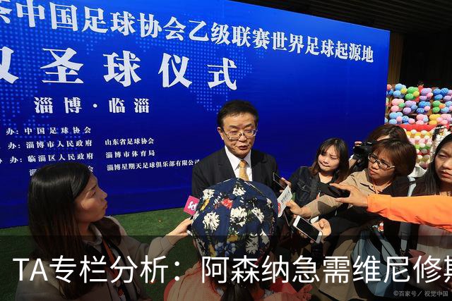 TA专栏分析：阿森纳急需维尼修斯加盟，弥补进攻端没有巨星的不足